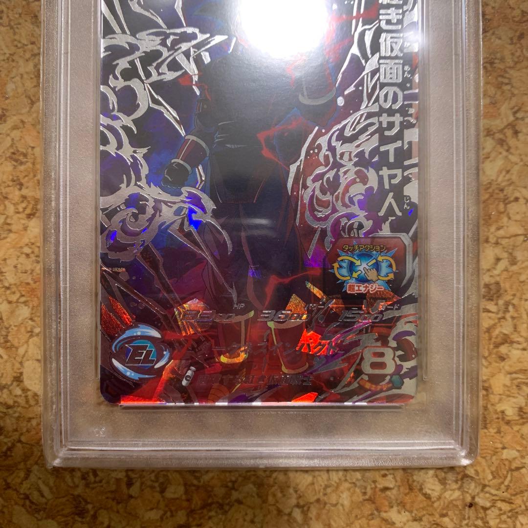 PSA10 ドラゴンボールヒーローズ BM7-SEC2 紅き仮面のサイヤ人 - メルカリ