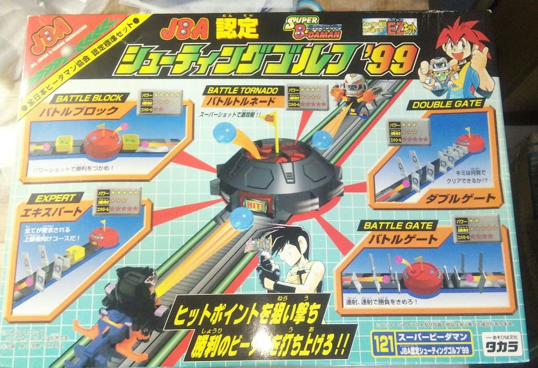 シューティングゴルフ99 ビーダマン 競技 - メルカリ