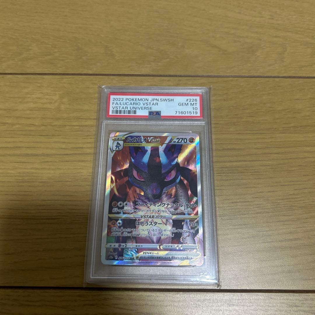 ルカリオVSTAR SAR S12a VSTARユニバース - メルカリ