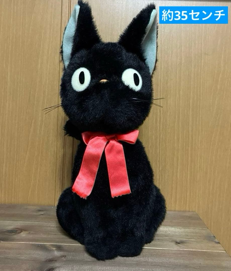 魔女の宅急便⭐️ジジ ぬいぐるみ⭐️当時モノ⭐️ジブリ - メルカリ