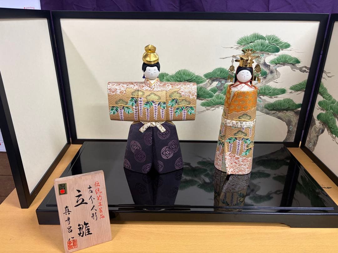 真多呂作 雛人形 親王飾り 木目込み 立雛 伝統工芸 木札付き 屏風 台付き 雛人形 木目込み人形 親王飾り【立雛】真多呂作｜モダン｜おしゃれ