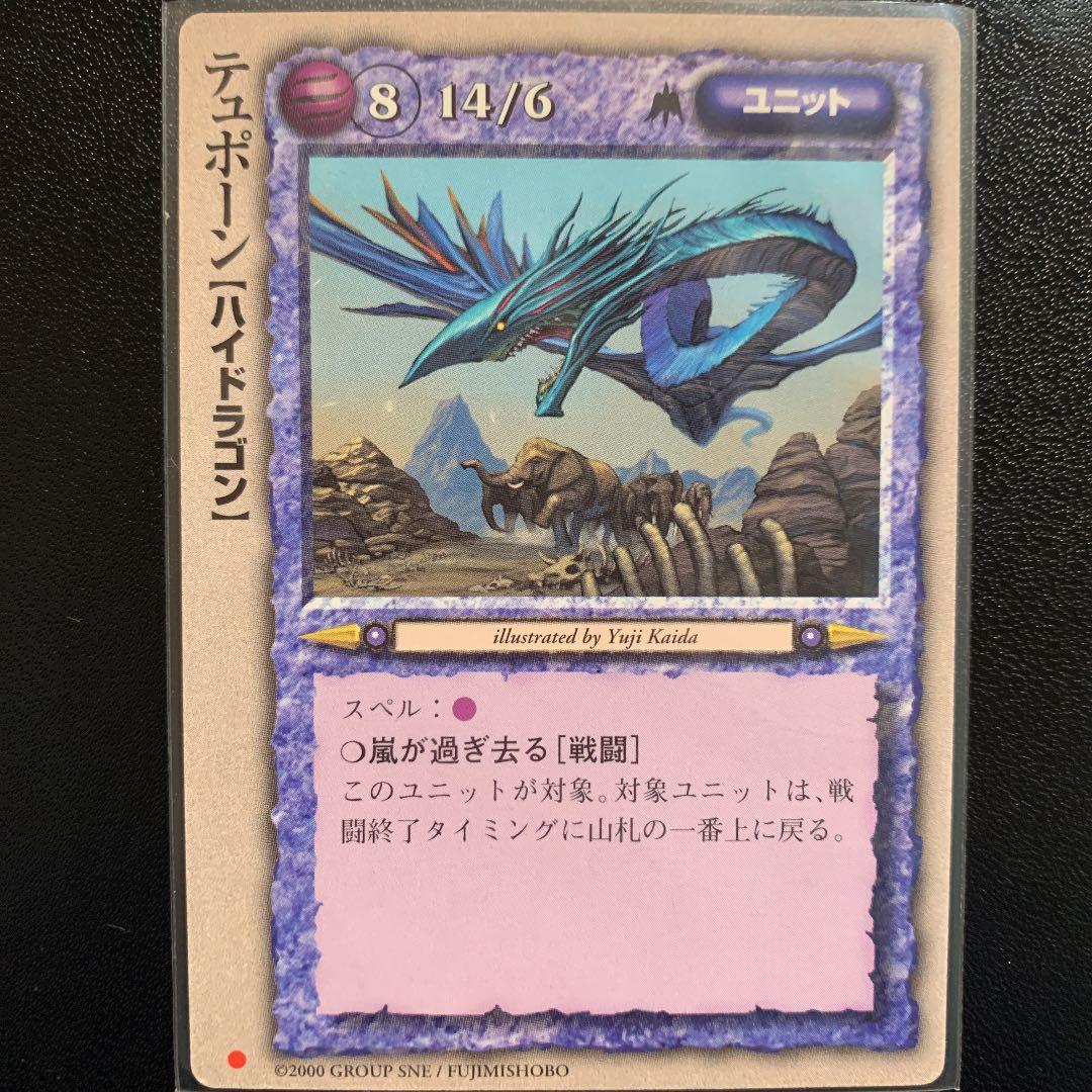 ハイドラゴン4枚セット モンスターコレクション TCG - メルカリ