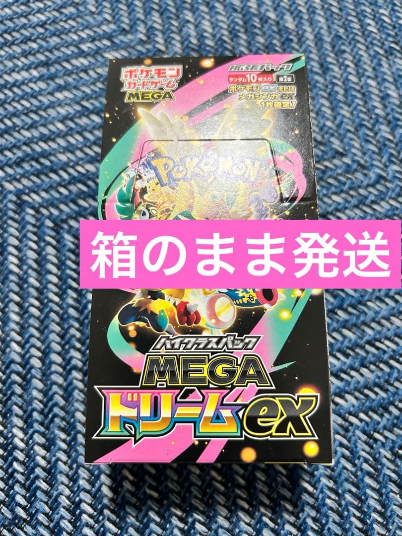 ポケモンカード MEGAドリームex 1box シュリンクなし ペリペリ付き ポケモンカードゲーム 【外箱訳アリ/シュリンクなし】MEGAドリームex