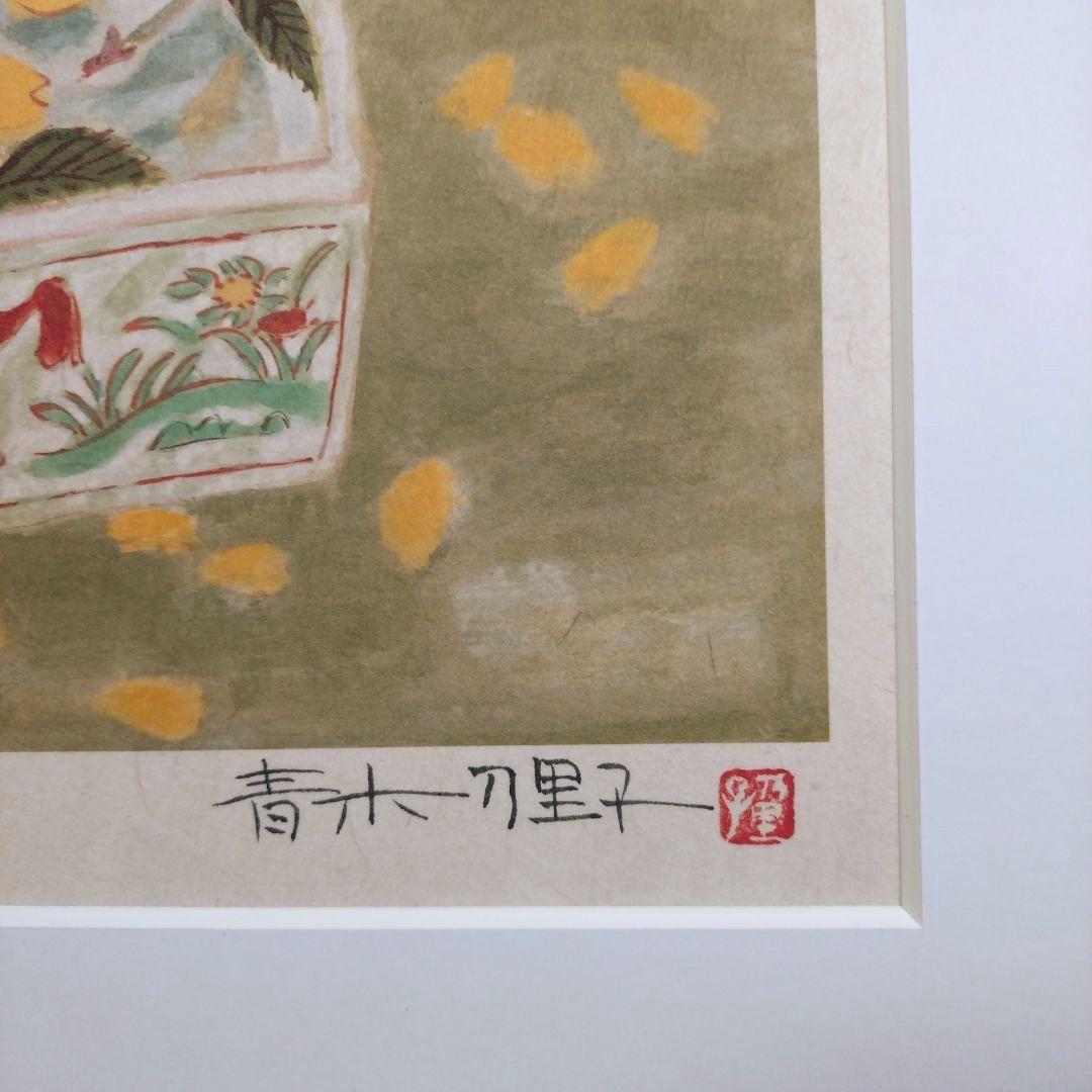 青木乃里子 黄山吹 ジクレー 版画 額装 和風 花 フラワー インテリア