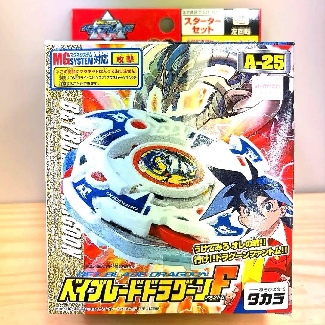新品美品】爆転シュートベイブレード ベイブレードドラグーンF A-25