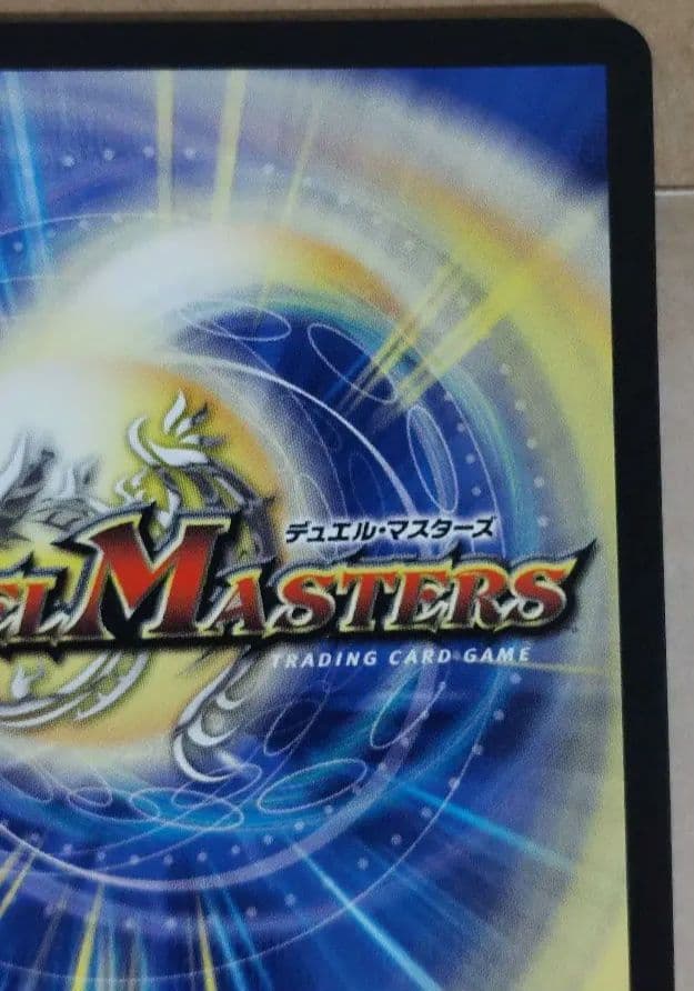 帝王坂∞ もっと削って当てろ ! 王道W スクラッチキャンペーン