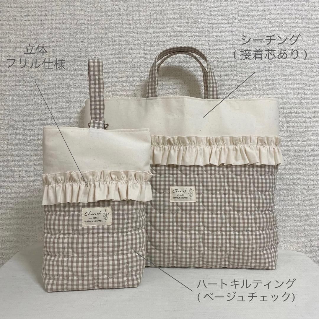 オーダー可能】入園入学セット フリルレッスンバック ハート