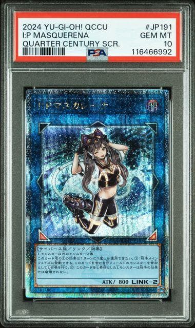PSA10 I:Pマスカレーナ 25th QCSE クオシク - メルカリ
