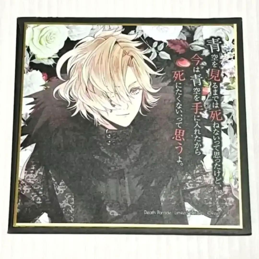 DIABOLIK LOVERS ディアラバ 描き下ろし 限定 色紙 無神コウ - メルカリ