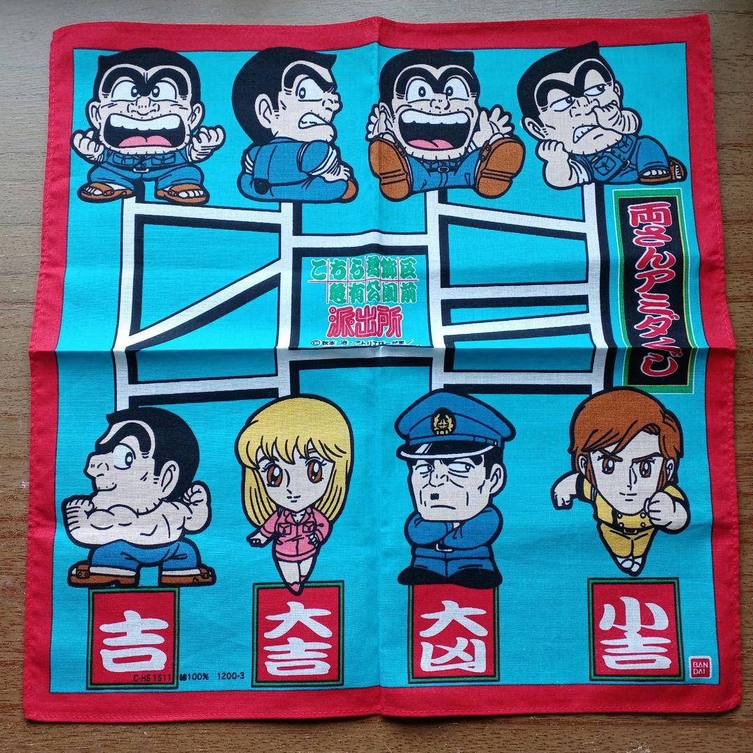 こち亀 ガーゼハンカチ 2枚 - メルカリ