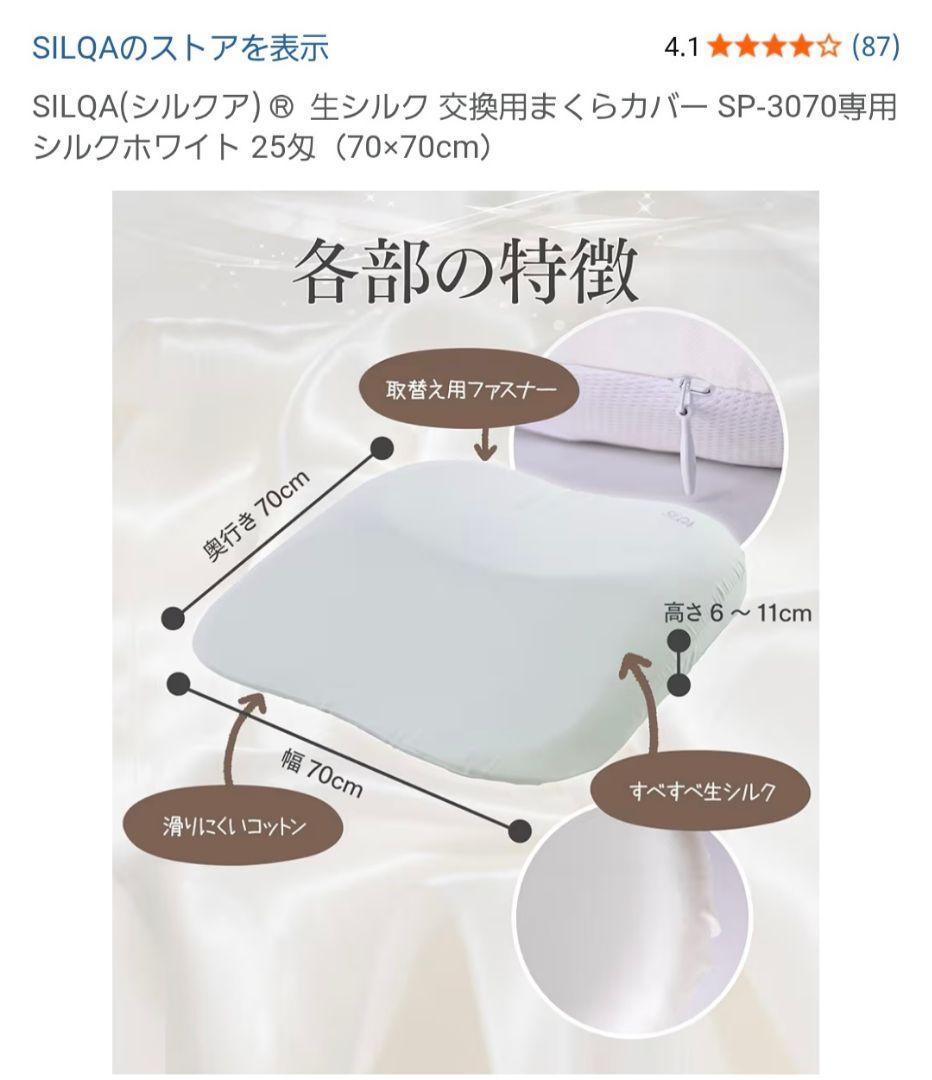 パープル様専用SILQA 枕ラージ 70cm x 70cm シルクホワイト - メルカリ