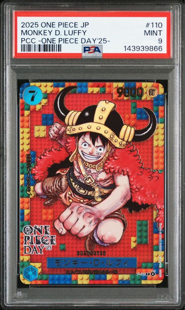 PSA9】ワンピースデイ25 ルフィ プレミアムカードコレクション P-110