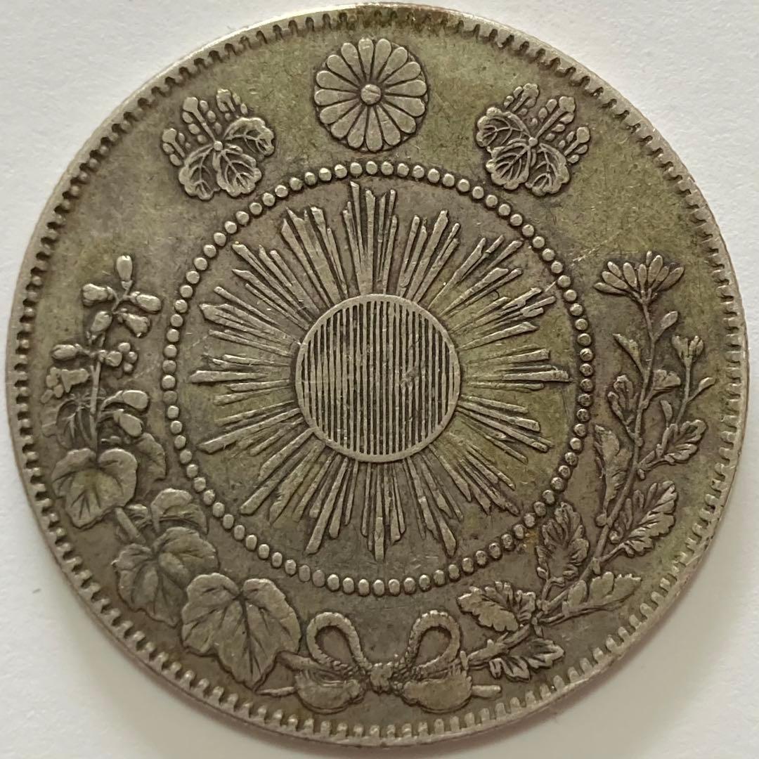 希少手変り【短陽光・菊桐二重打・短銭】旭日竜大型50銭銀貨 明治3年