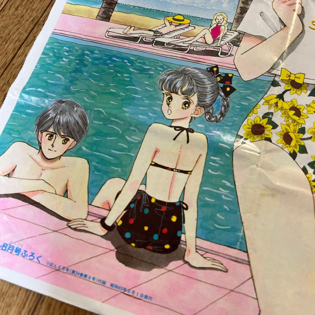 ときめきトゥナイト なるみ&鈴世編 池野恋 付録 ポスター りぼん