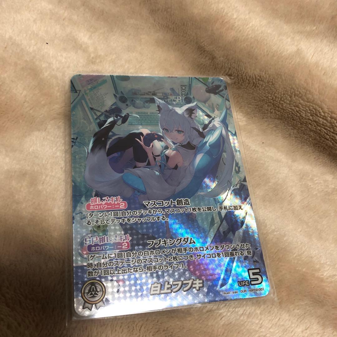 ホロカ 白上フブキOUR 【美品】 ホロカ】白上フブキ【OUR】hBP02-001 - C-labo OnlineShop