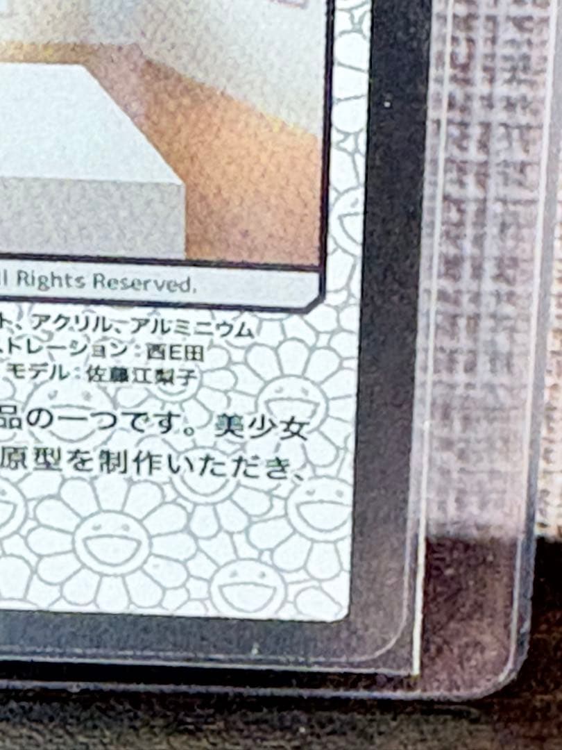 村上隆 ナースKo² SR MMK-022 ふるさと納税 第2弾 - メルカリ