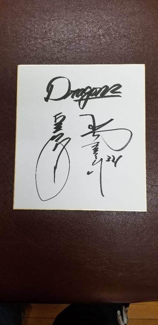 元中日ドラゴンズ、山崎武司と山本昌広の直筆サイン ミントモール / MINT 千葉店 / BBM 30周年記念カード 山崎武司 (中日