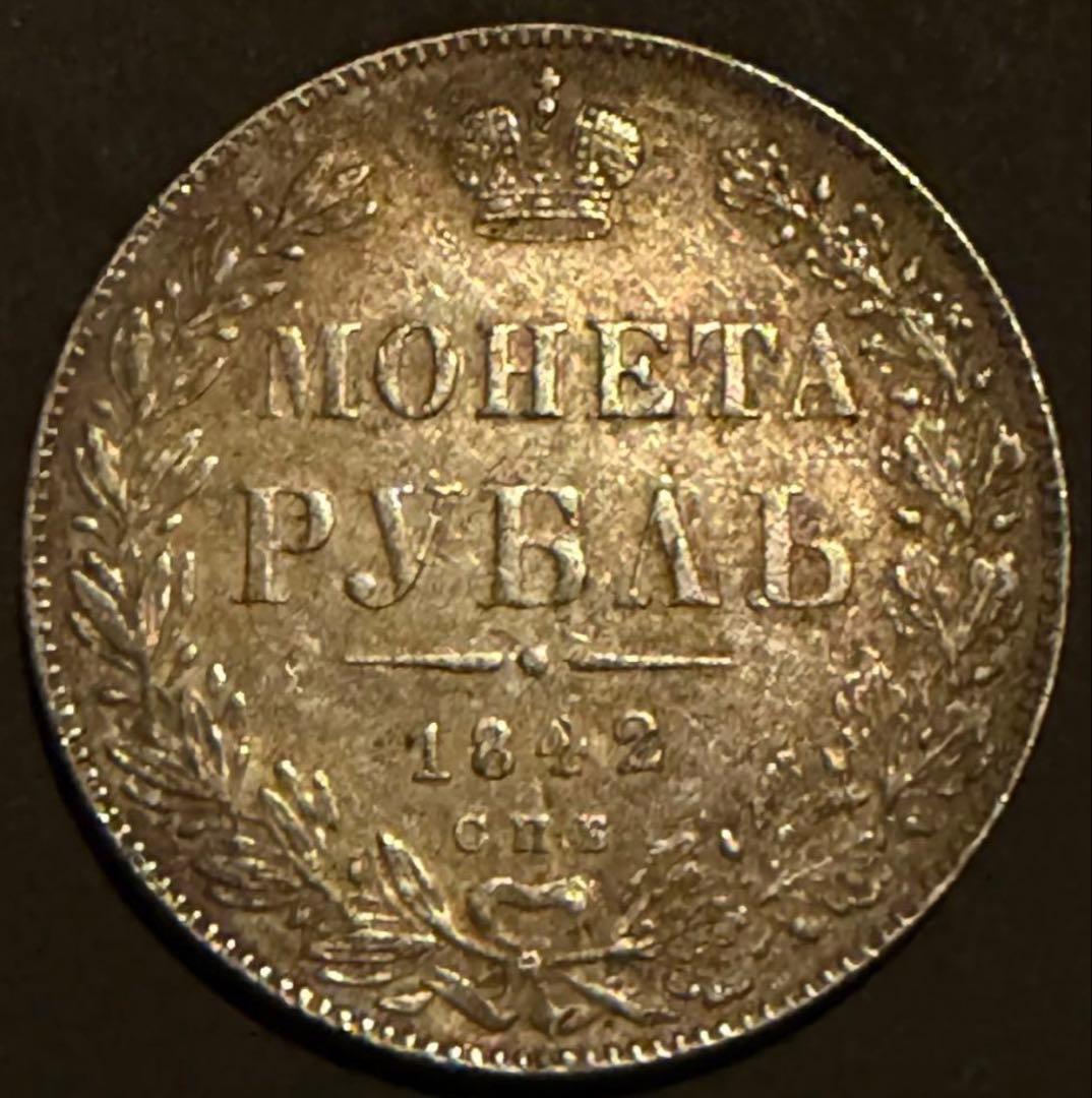 ロシア帝国 1822年 1ルーブル銀貨 本物保証級 - メルカリ