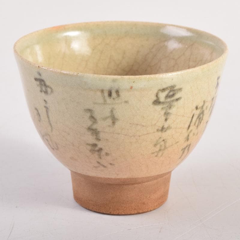 煎茶道具 虫明焼 森香洲作 漢詩文 煎茶碗 五客 C 8284
