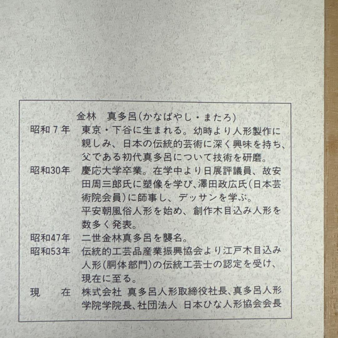 古伊万里写 錦手大皿 [元禄立美人図大皿] - メルカリ