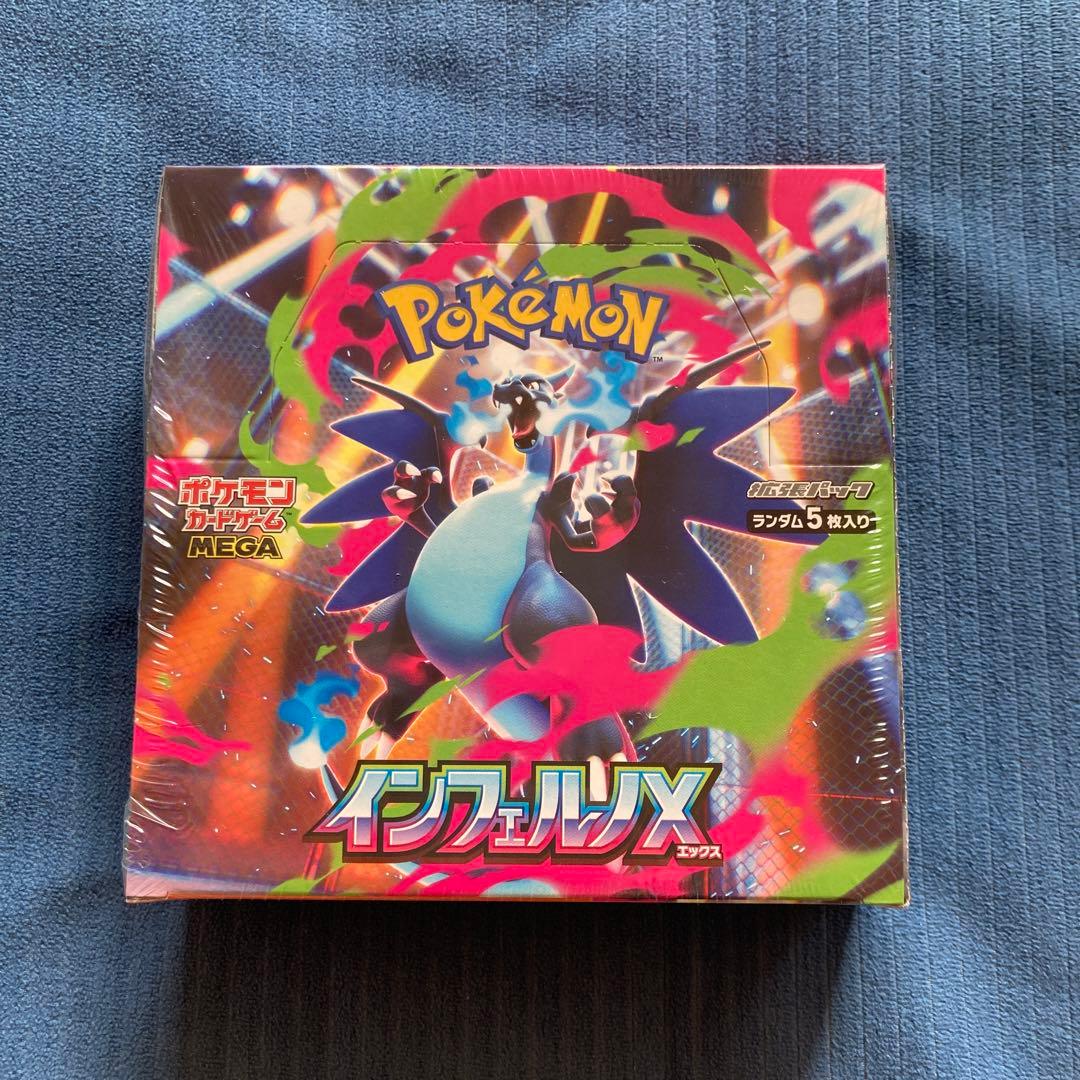 ポケモンカード インフェルノX 拡張パック BOX シュリンク付き - メルカリ