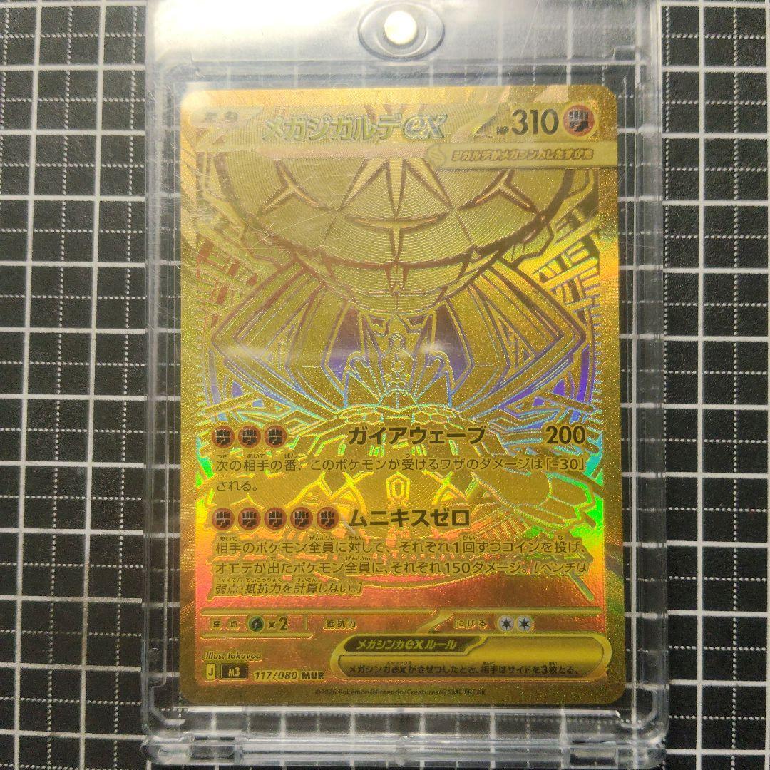 メガシンカルデex HP310 MUR - メルカリ