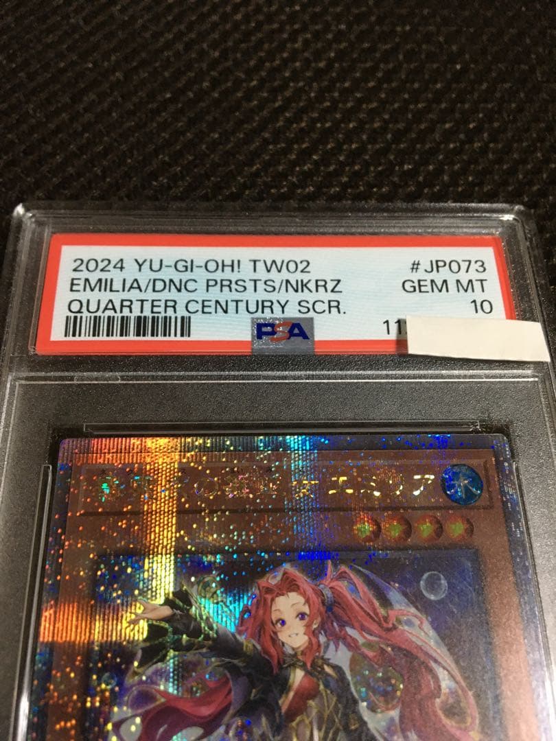 フォローで割引！ 遊戯王 PSA10 影霊衣の舞巫女 エミリア 25th - メルカリ