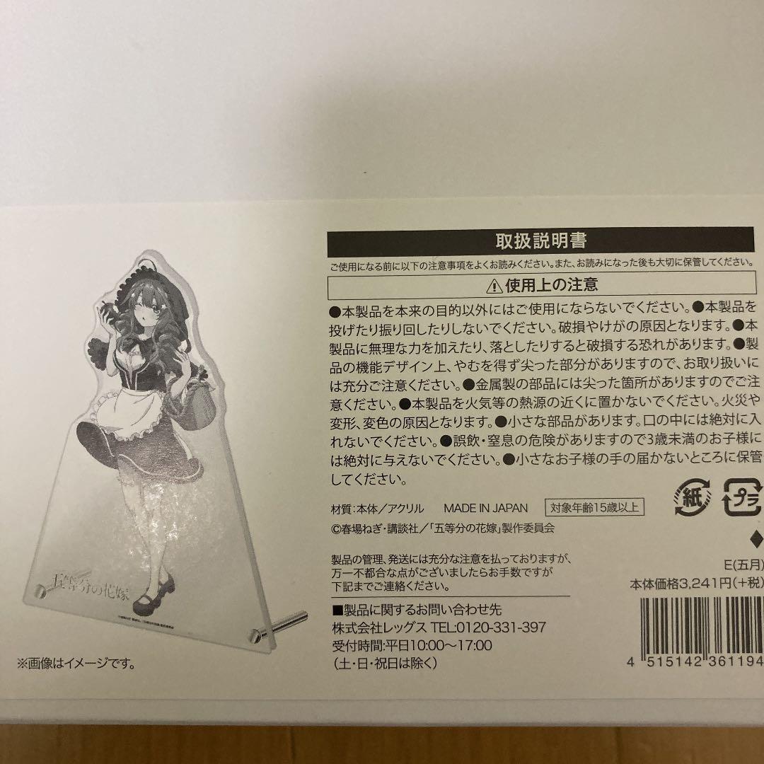 五等分の花嫁　アクリルスタンド　コンプ　LAWSONコラボ Amazon.co.jp: 五等分の花嫁 ローソンコラボアクリルスタンド : 楽器