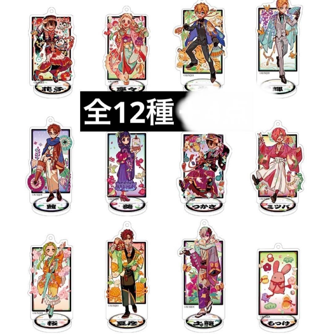 地縛少年花子くん 10周年 ミュージアム アクリルスタンド - メルカリ
