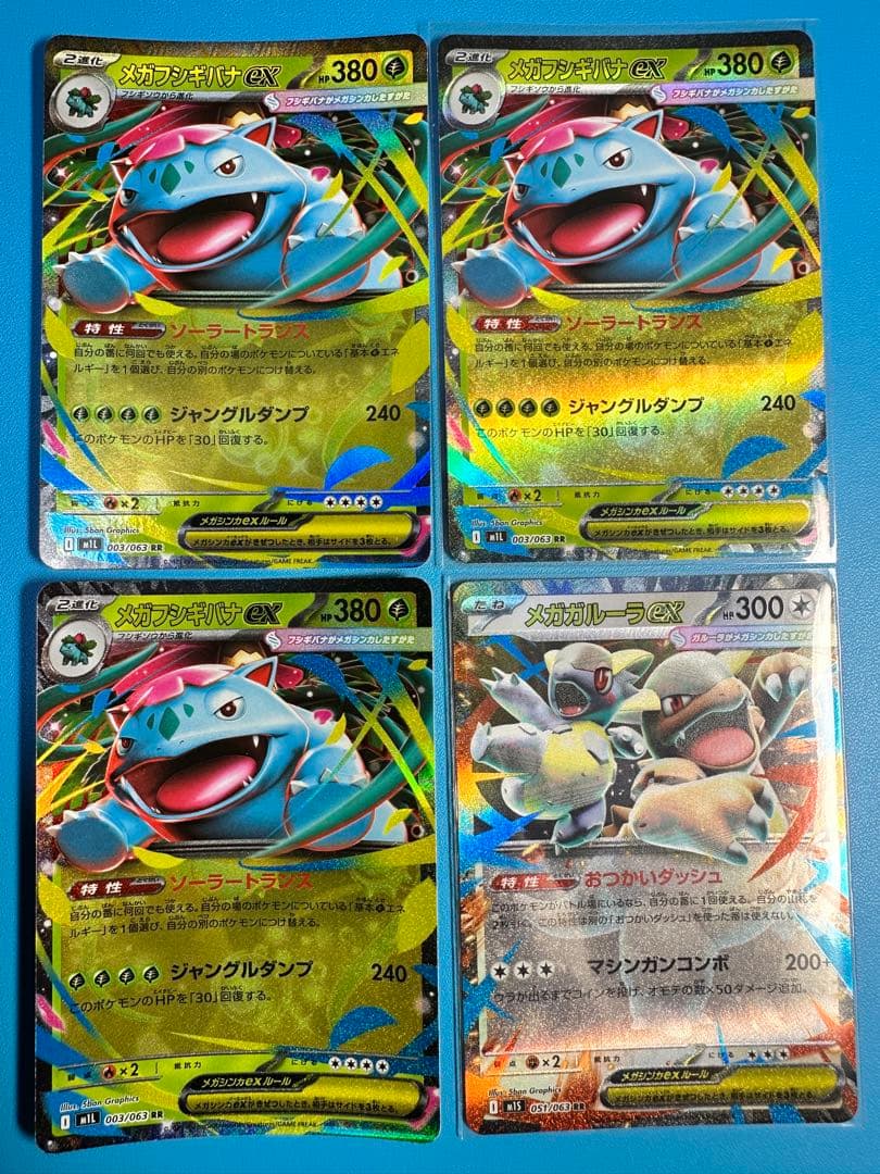 ポケモンカード メガフシギバナex メガガルーラex - メルカリ