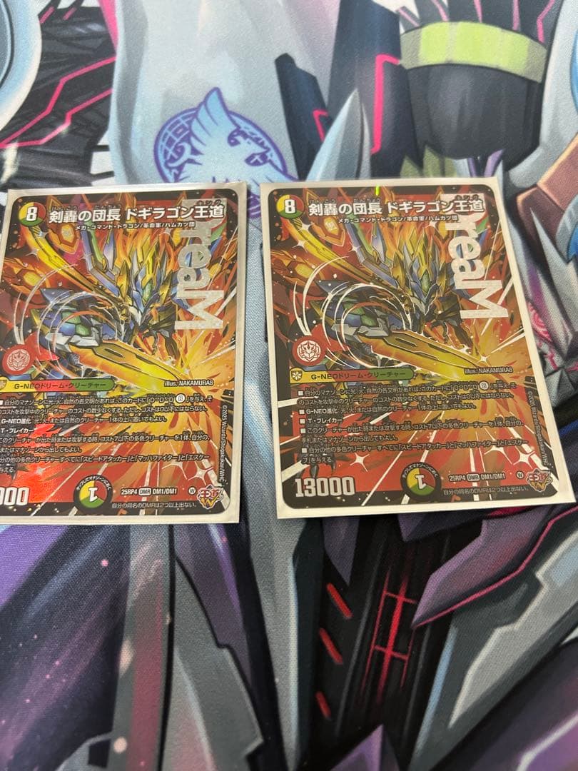 ドギラゴン王道　キング 剣轟の団長 ドギラゴン王道 - デュエマwiki・相場価格 | TCG PORTAL