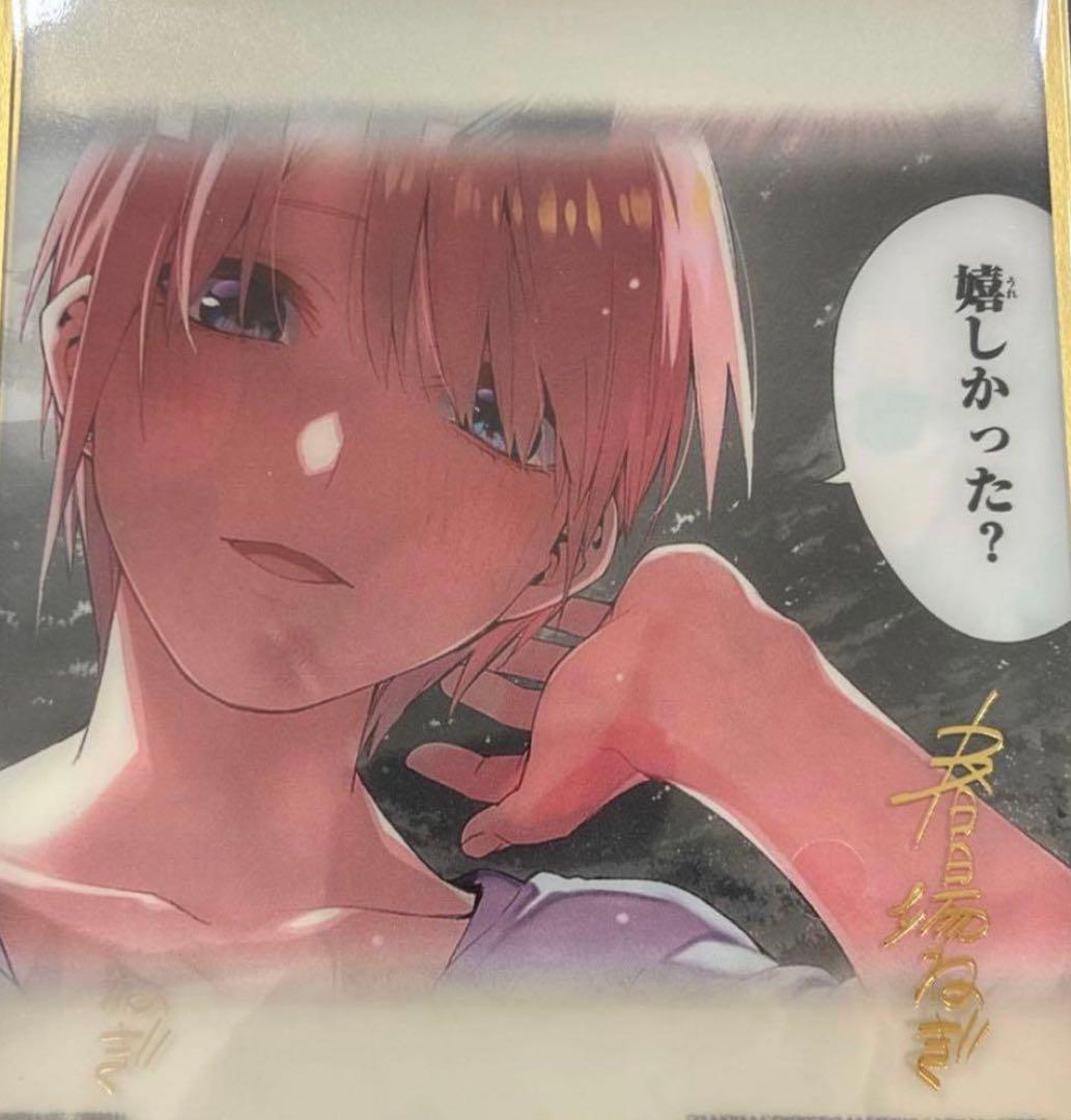五等分の花嫁 一番くじ ラストワン アクリル色紙 5枚セット - メルカリ