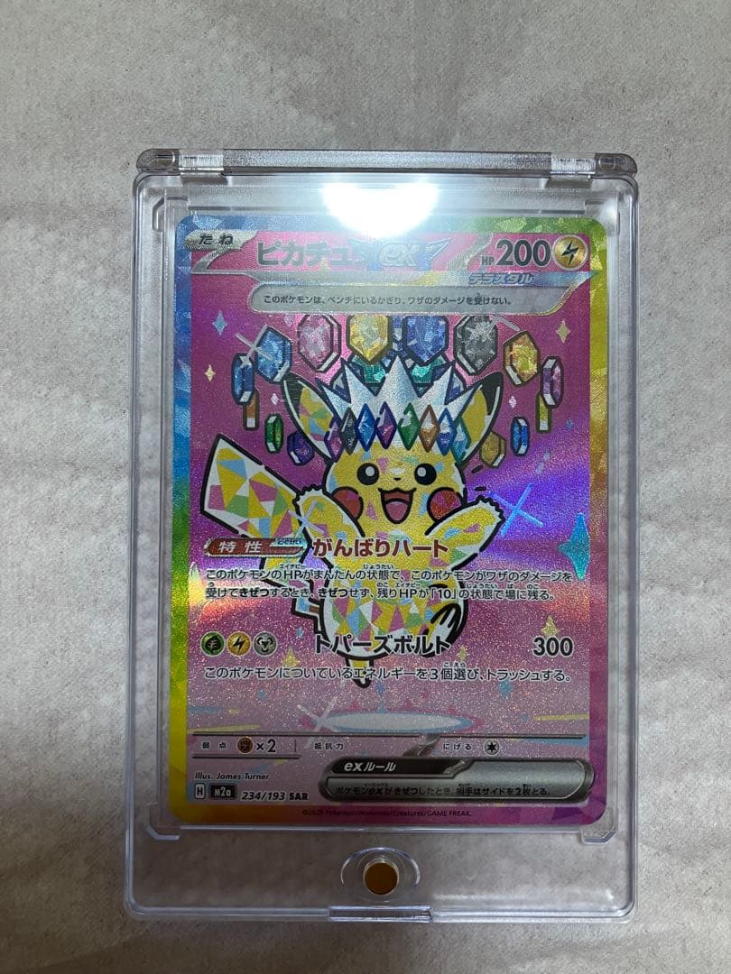 依頼価格の購入者様決定！ポケモンカード　MEGAドリームex ポケモンカード | ポケモンカード メガドリームexの買取価格はこちら