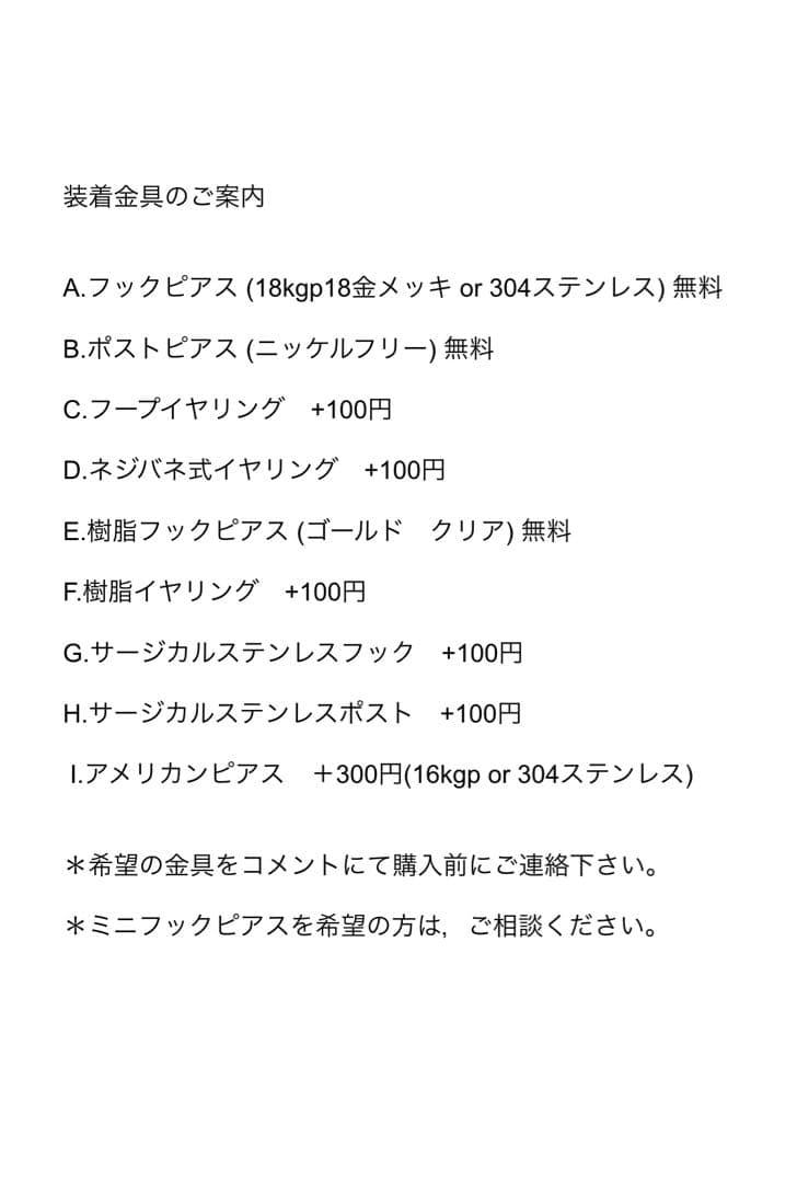 no.0489 秋澄む gold clipとハーキマー