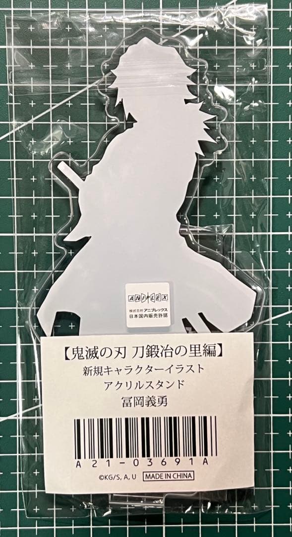 鬼滅の刃 刀鍛冶の里編 アクリルスタンド 冨岡義勇 - メルカリ