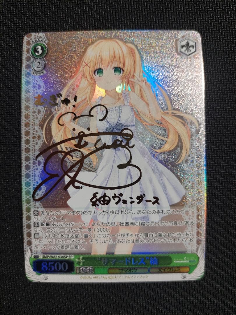 髑髏の魔女ネヴァン 初期SP PSA10