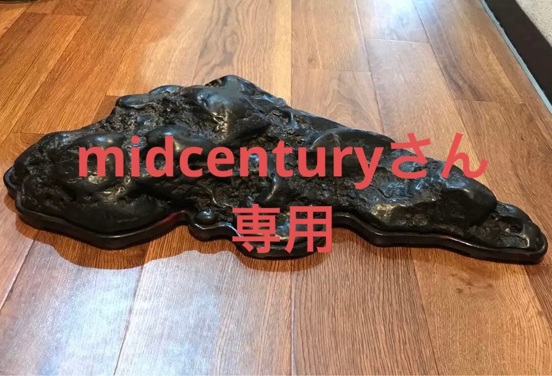 専用です。神居古潭石 本真黒 水石 重さ約8.3kg 木製台座 天然石 鑑賞石 Amazon.co.jp: 真黒3kg 神居古潭石 黒石 原石 碧玉 風水 開運 誕生石