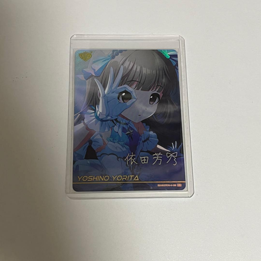 アイドルマスターシンデレラガールズ カードフォリオ vol.3 MR 依田芳