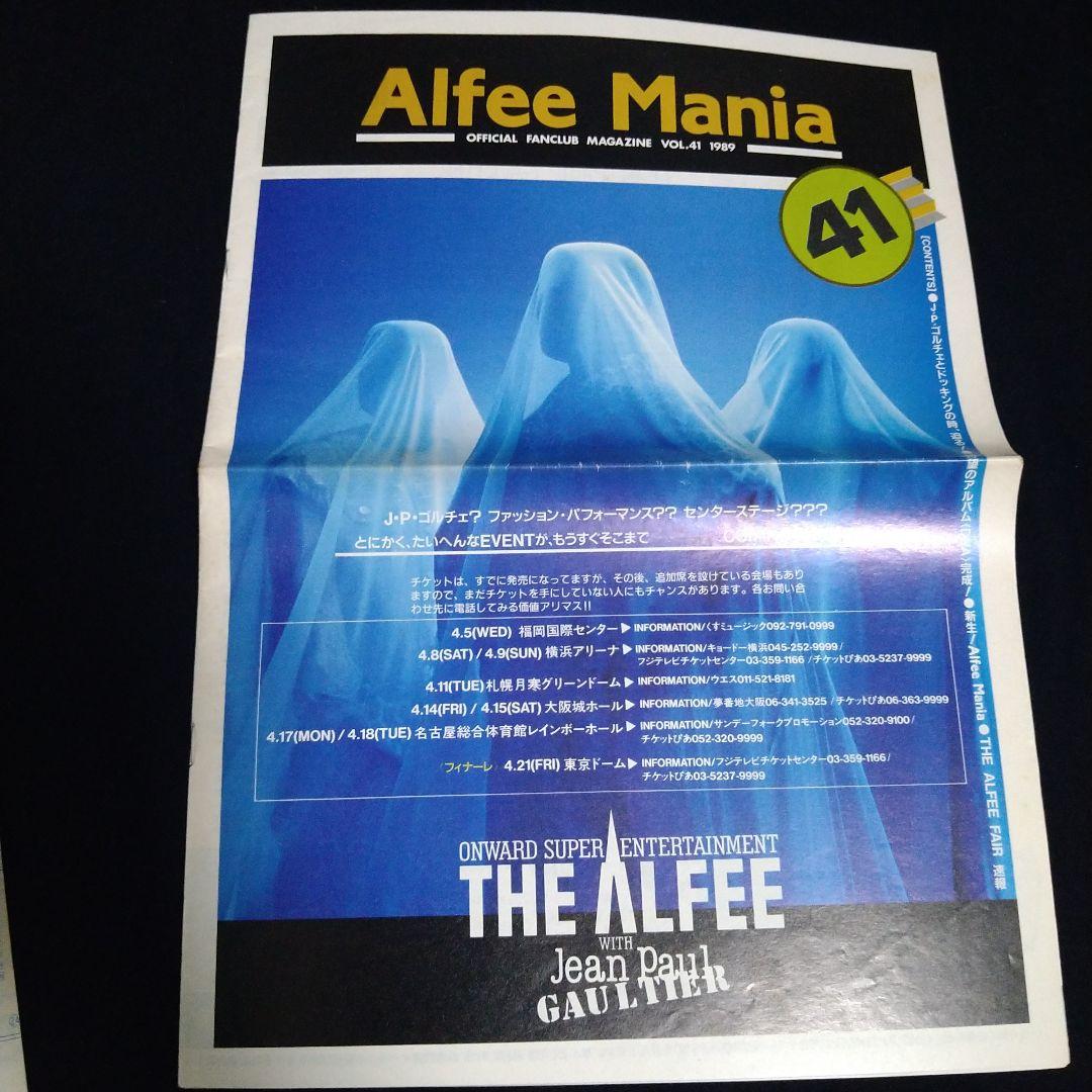 ALFEE MANIA 会報 VOL.41 - メルカリ
