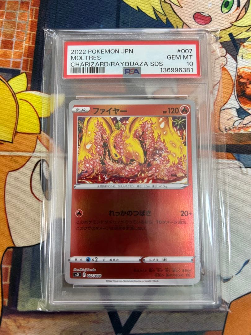 ポケモンカード カンダシンジさんファイヤープロモ・AR PSA10 2枚