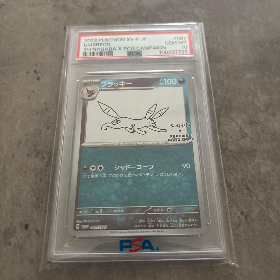 ☆PSA10☆ ナガバブラッキー プロモ ポケモンカード - メルカリ