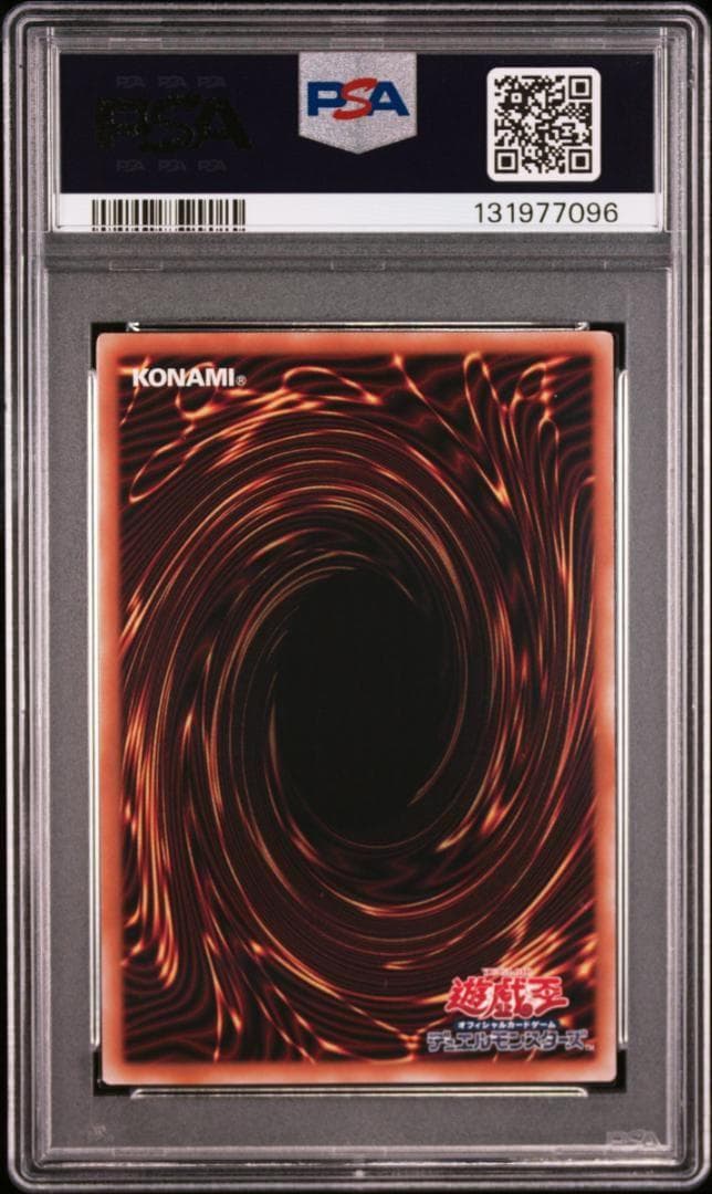 遊戯王ブルーアイズホワイトドラゴン 25th 浮世絵 psa9 - メルカリ