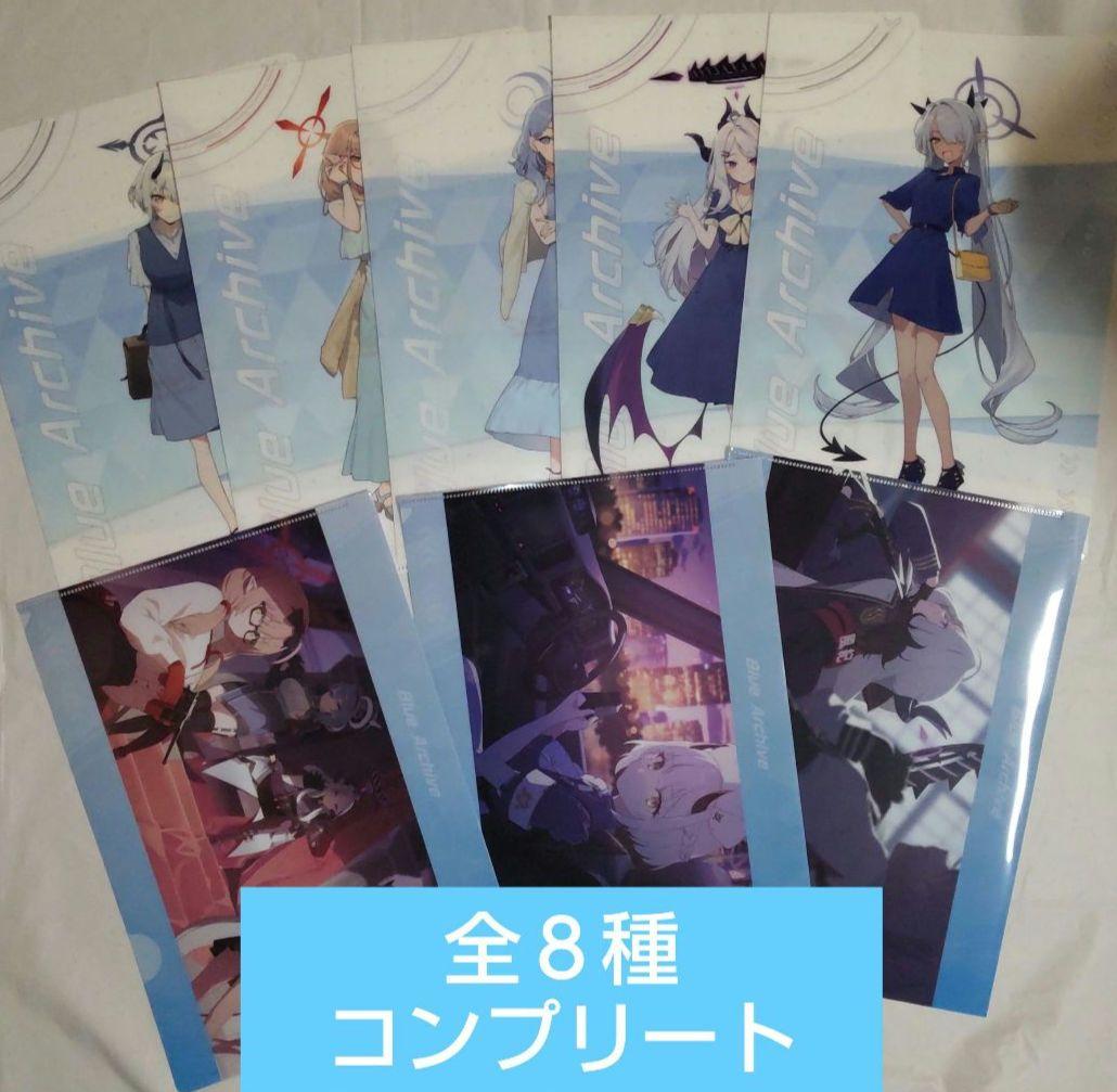 ローソン コラボ ブルーアーカイブ ブルアカ クリアファイル 全8種 8