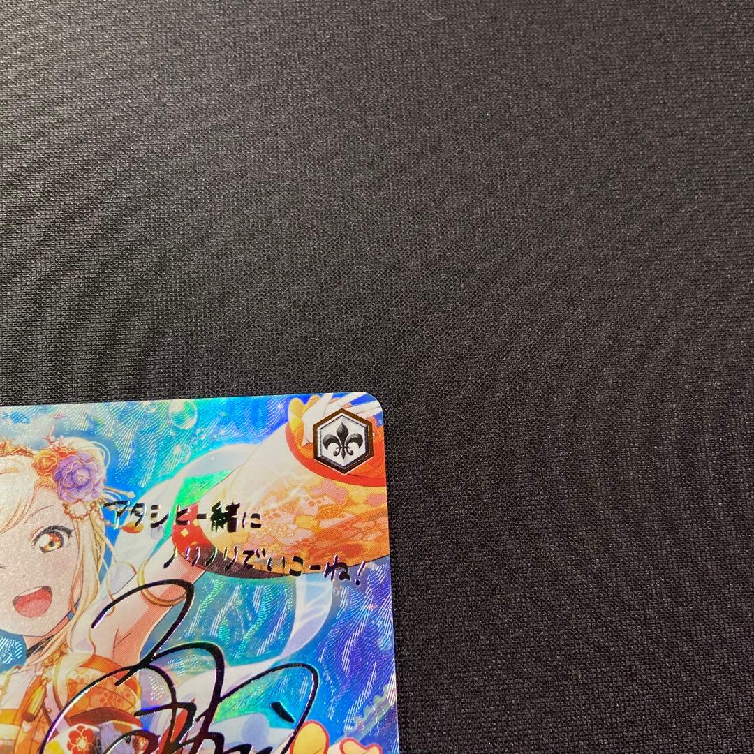 ヴァイス ラブライブ 竜宮城へようこそ 宮下 愛 SSP サイン - メルカリ
