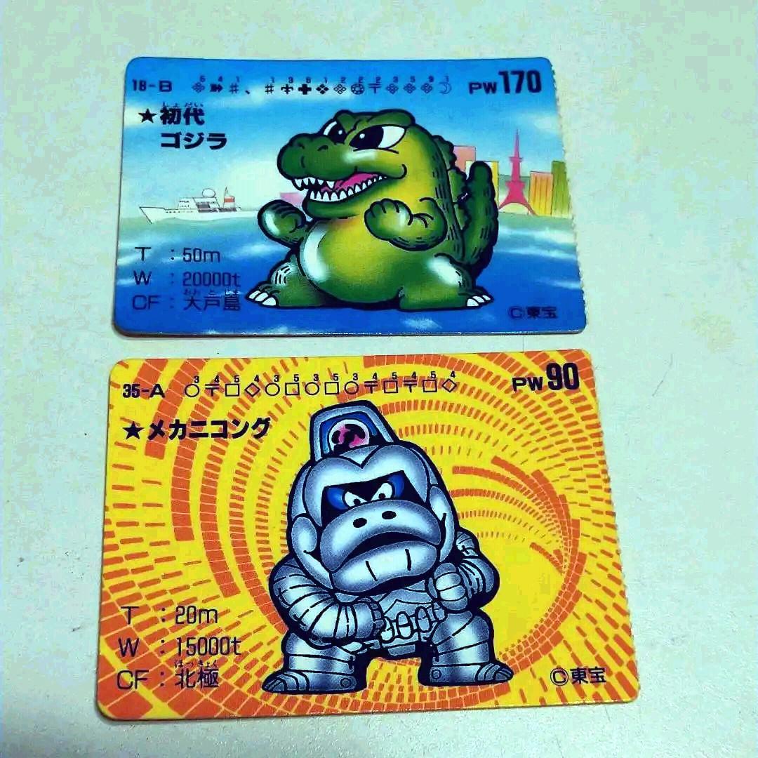 希少品)トイカード100 ゴジラシリーズ - メルカリ