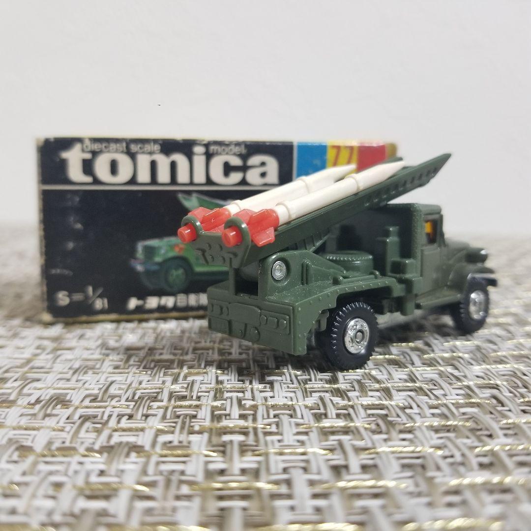 トミカ 黒箱 No.77 トヨタ 自衛隊ロケット車 （HQ15V型） 日本製