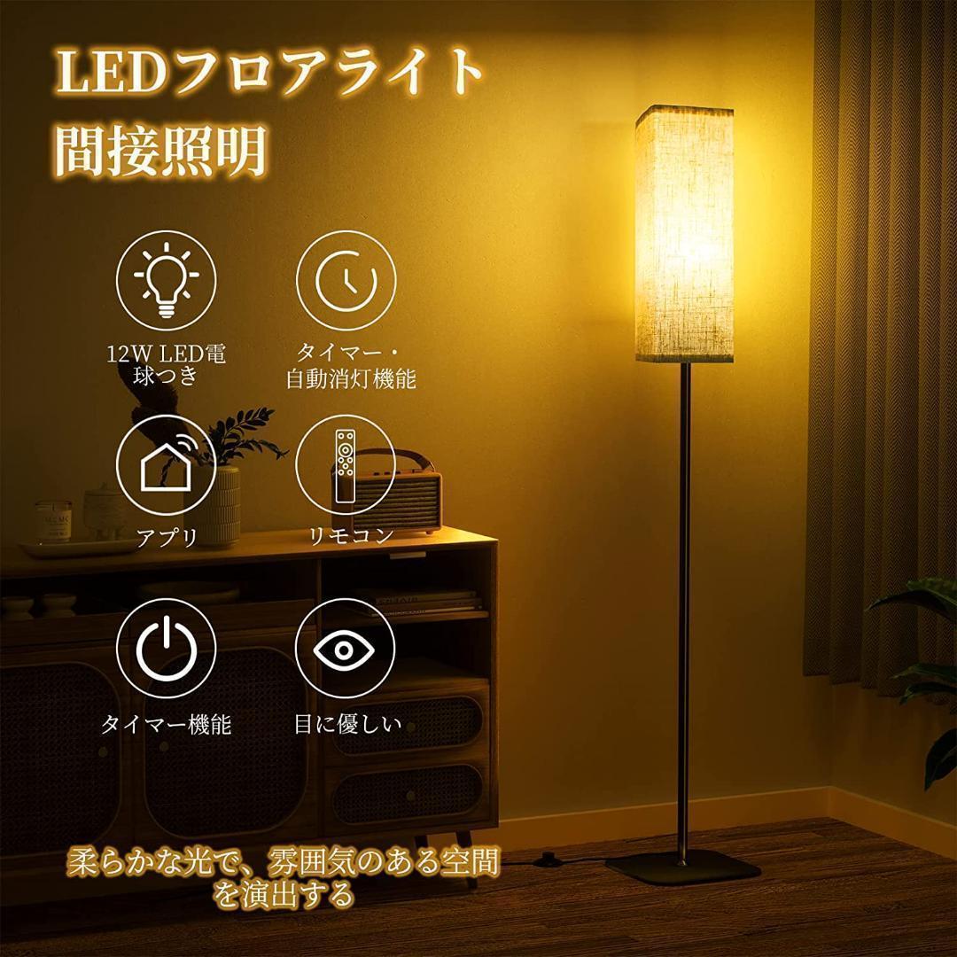 M3190-67-40】フロアライト LED 間接照明 おしゃれ - メルカリ