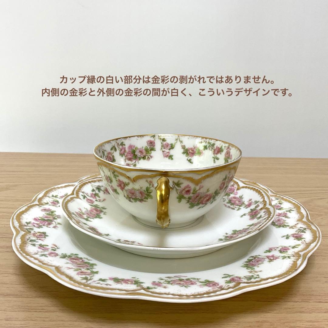 アビランド リモージュ 270 カップ&ソーサー 19cmプレート トリオ ①