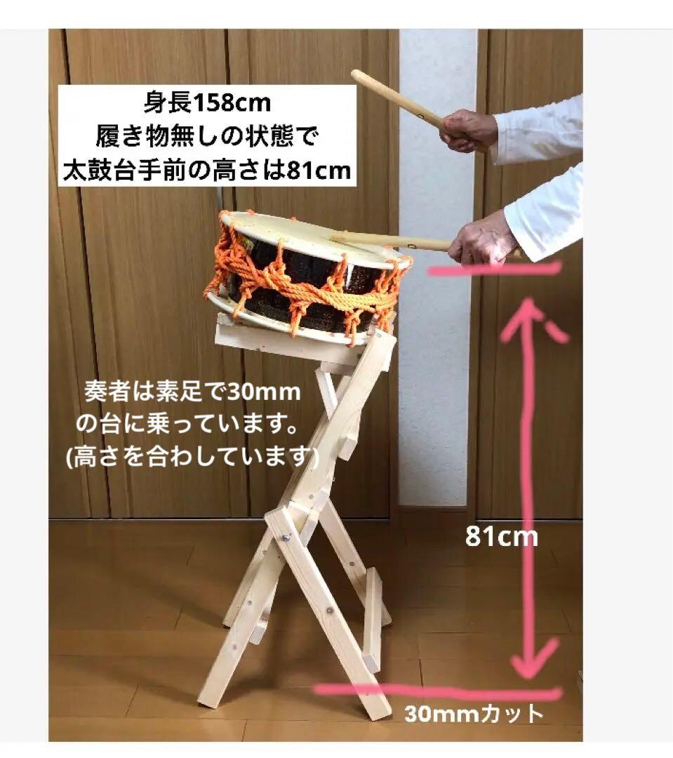 【まっきー様】専用　太鼓台　《締め太鼓用コンパクト台》
