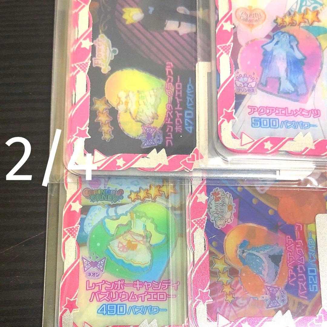 16コーデ】アイプリバース フルコーデ 星4 中心 まとめ売り - メルカリ